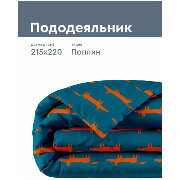 

Пододеяльник поплин 215х220 Унисон, Голубой;коричневый, Унисон серия Поплин