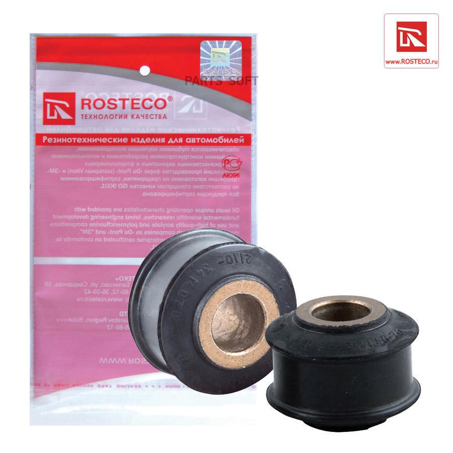 

Сайлентблок Rosteco 20035
