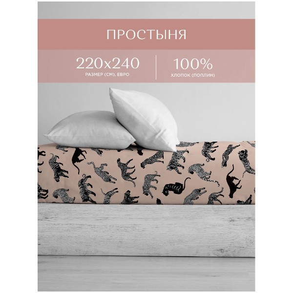 

Простыня поплин 220х240 Унисон, Голубой, Унисон серия Поплин