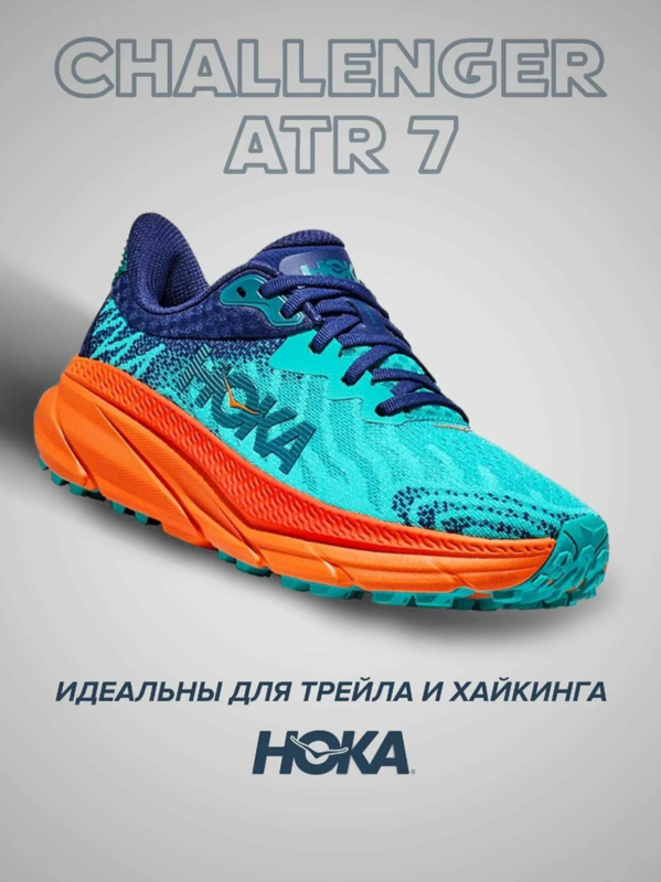 Кроссовки женские Hoka CHALLENGER ATR 7 WIDE синие 45 EU