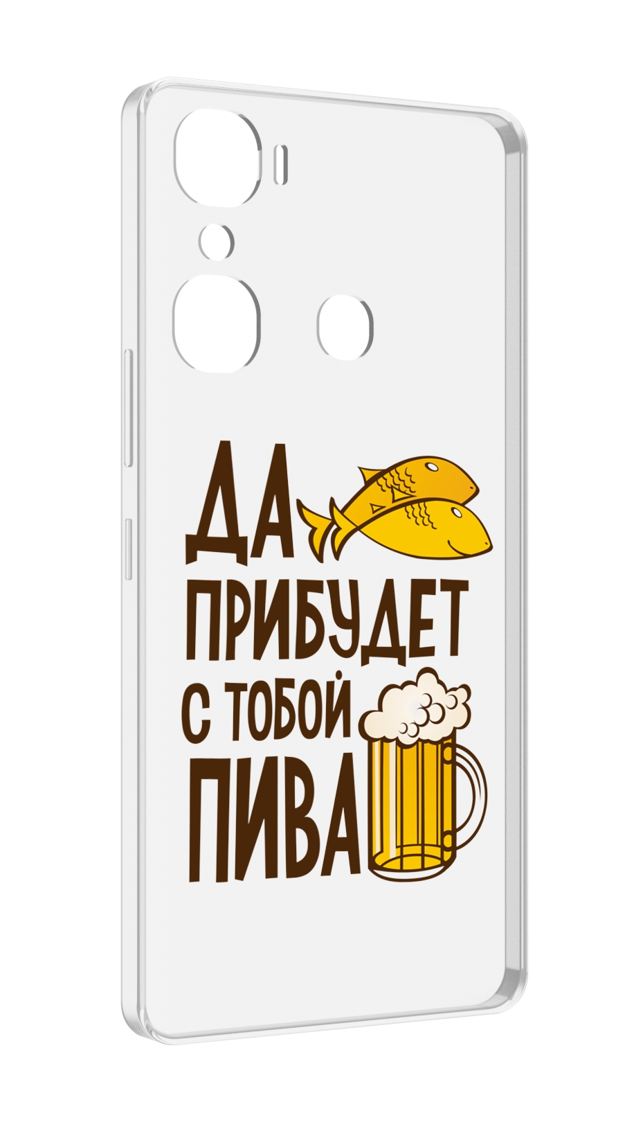 

Чехол MyPads да-прибудет-с-тобой-пива для Infinix Hot 12 Pro, Прозрачный, Tocco