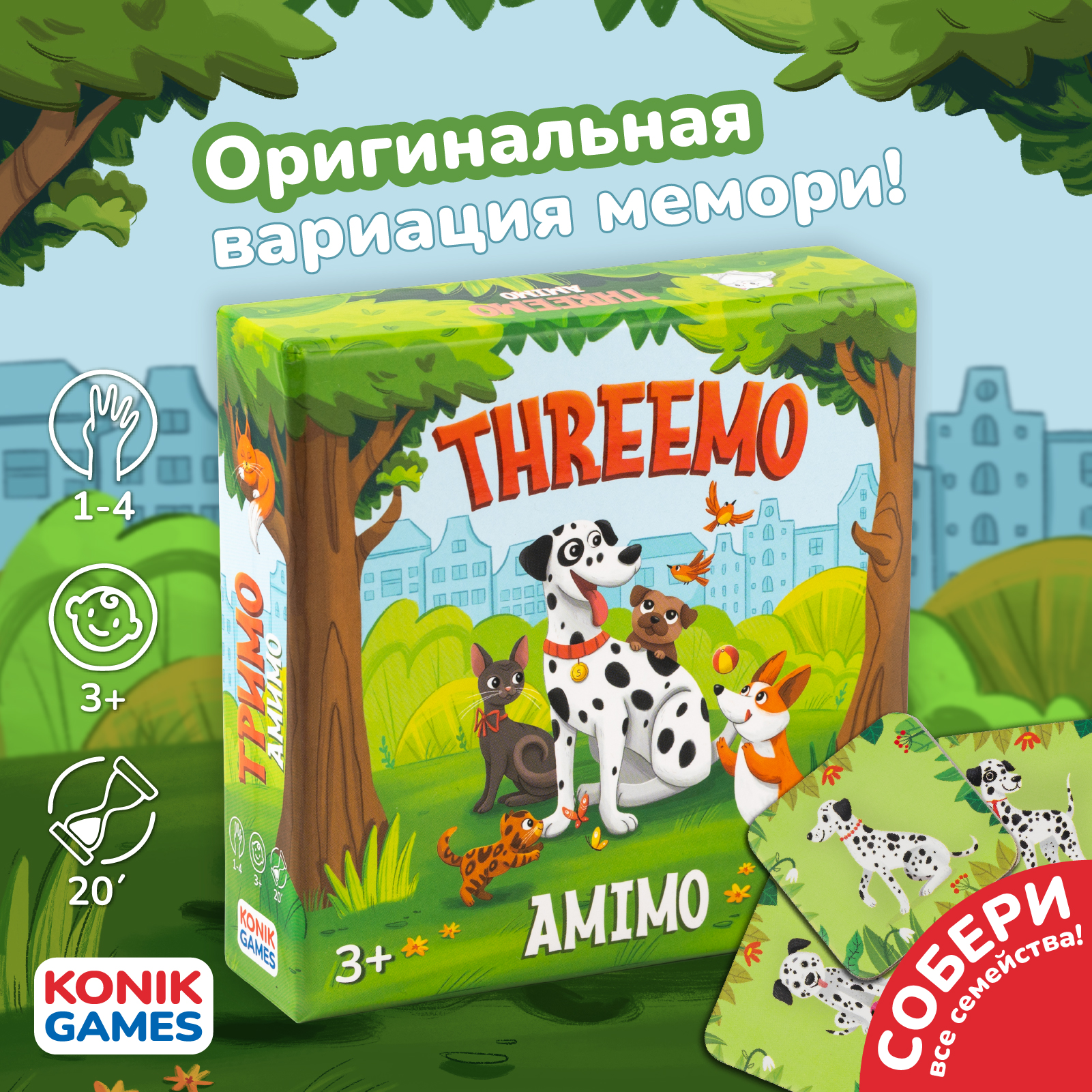 Настольная детская игра KONIK GAMES Тримо амимо KG0005 1490₽