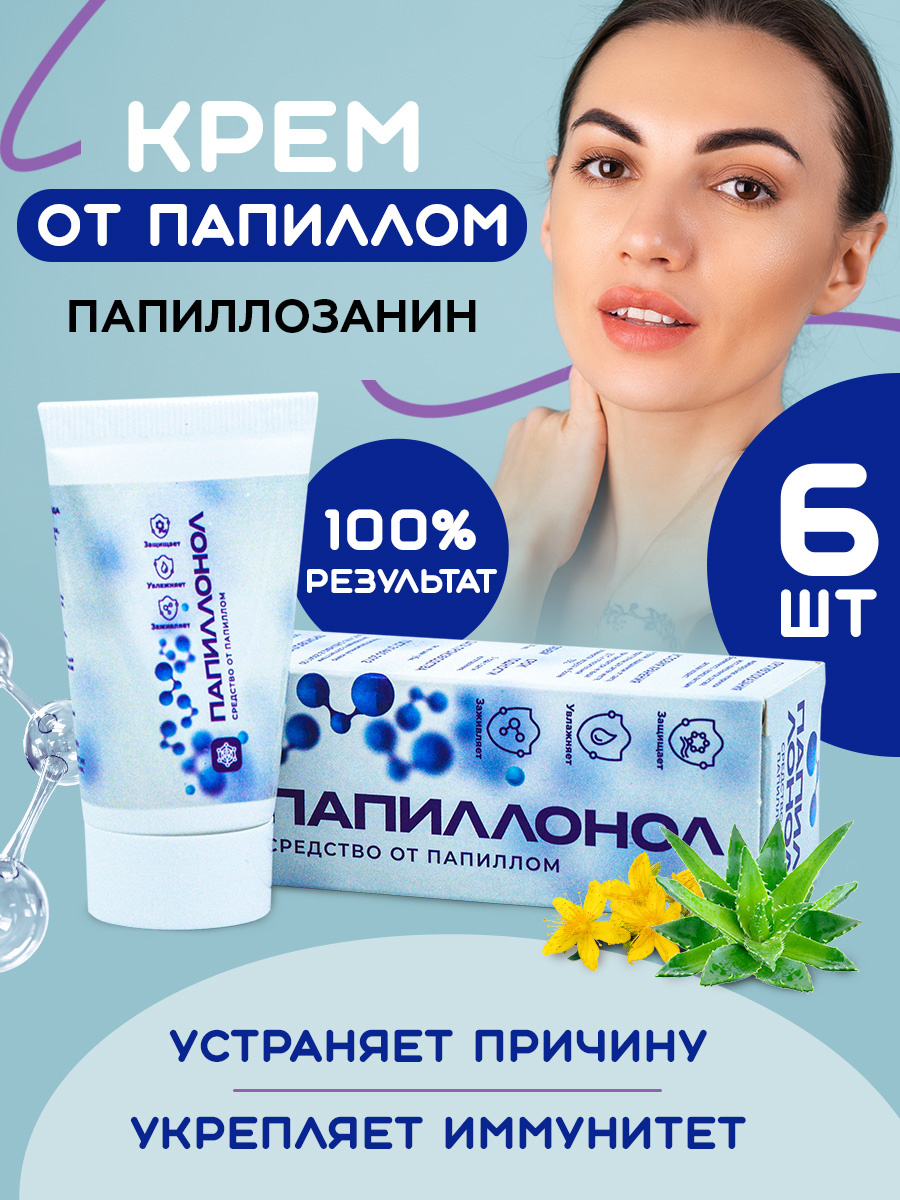 

Крем гель Папиллонол 30 мл, 6 упаковок, Папиллонол30