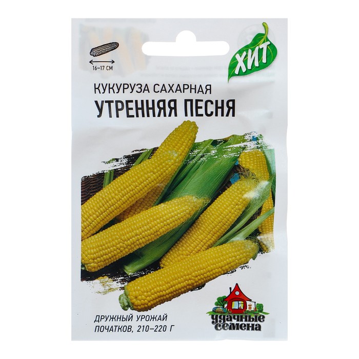 

Семена Кукуруза сахарная "Утренняя песня", 5 г серия ХИТ х3