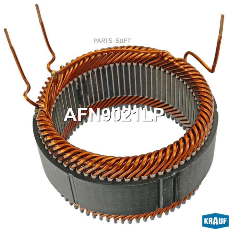 

KRAUF Статор генератора 1шт Krauf AFN9021LP