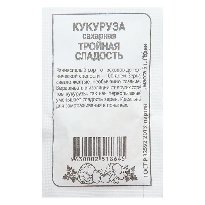 

Семена Кукуруза "Тройная Сладость", Сем. Алт, б/п, 5 г