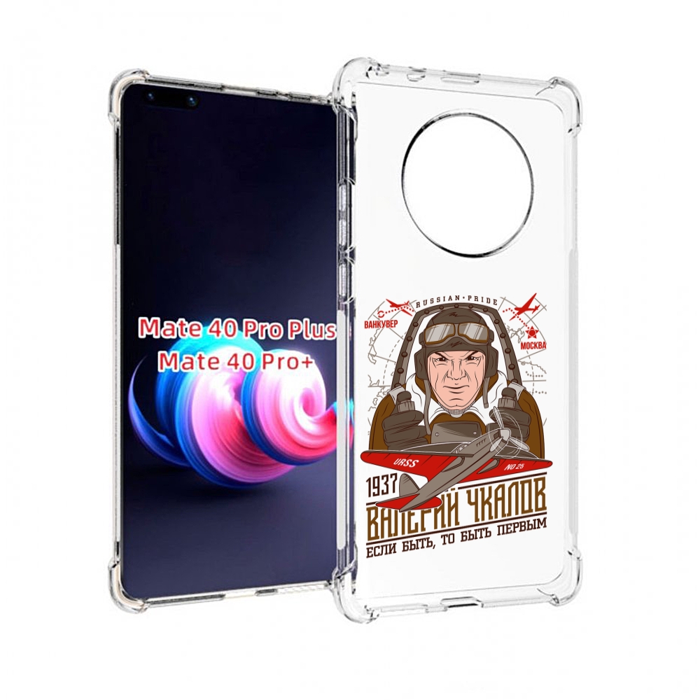 

Чехол MyPads ак барс казань для Huawei Mate 40 Pro+ Plus, Прозрачный, Tocco
