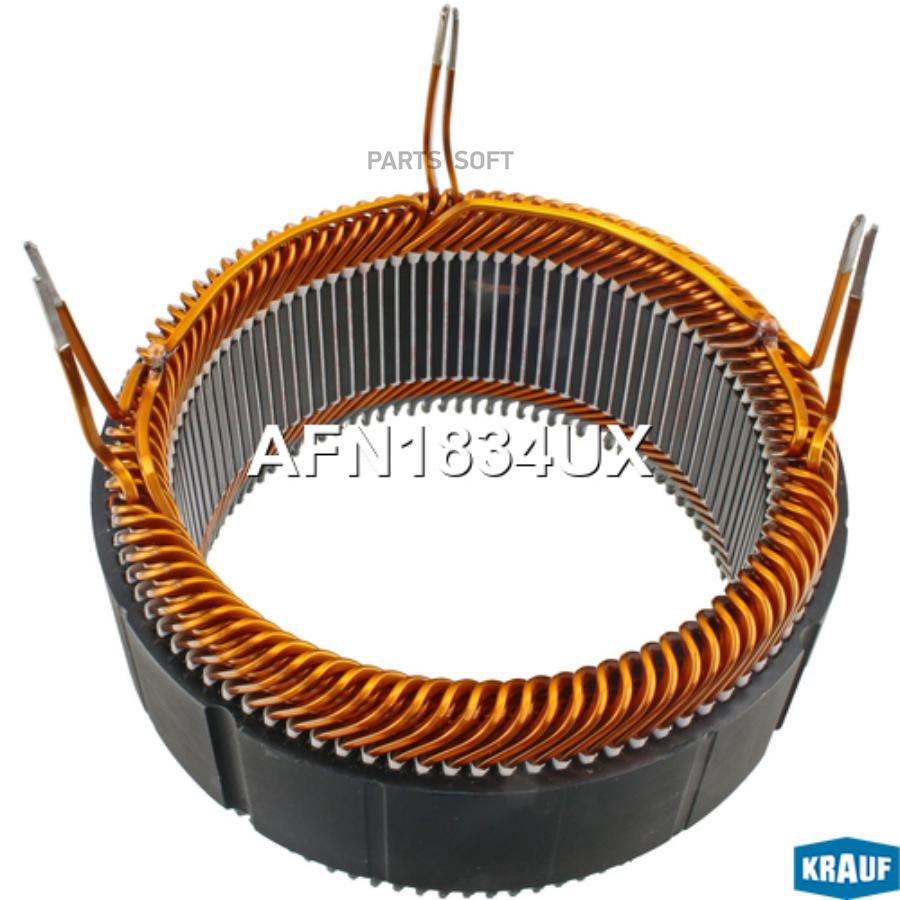 

KRAUF Статор генератора 1шт Krauf AFN1834UX