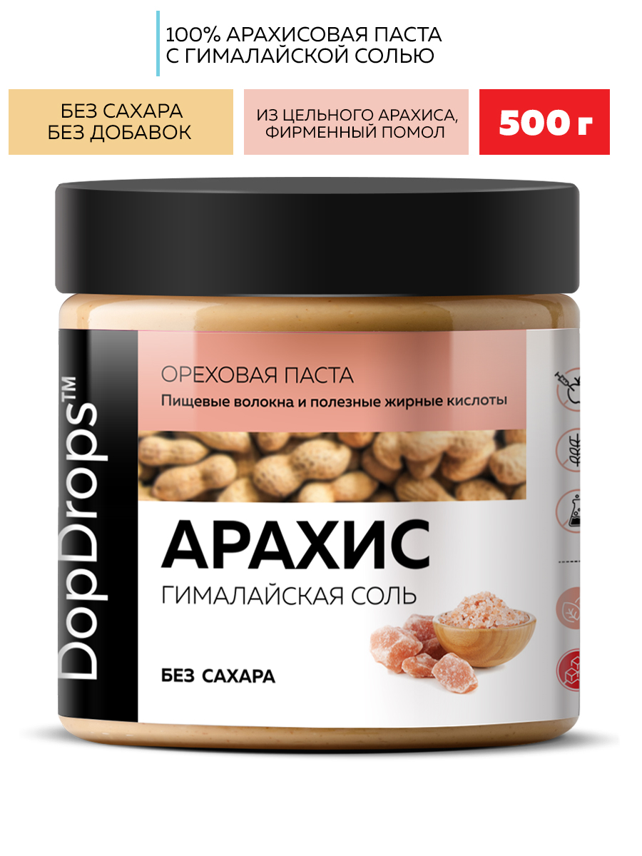 Паста Арахисовая DopDrops с гималайской солью, 500 г