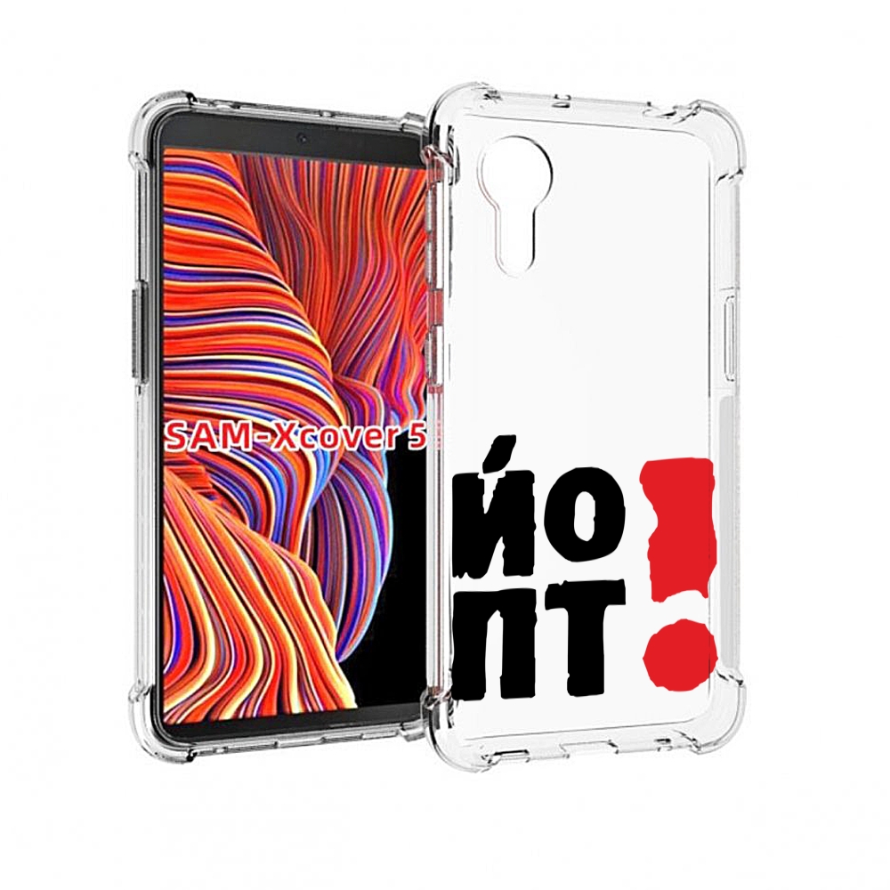 

Чехол MyPads надписть абстракция для Samsung Galaxy Xcover 5, Прозрачный, Tocco