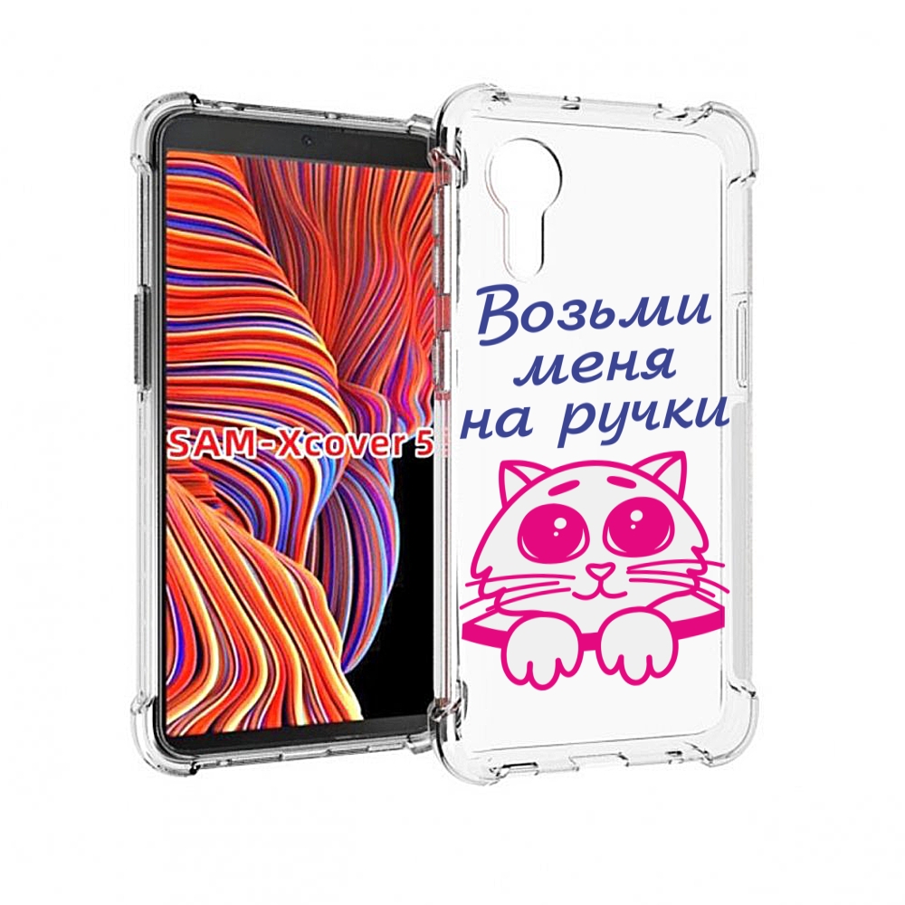 

Чехол MyPads мяу для Samsung Galaxy Xcover 5, Прозрачный, Tocco