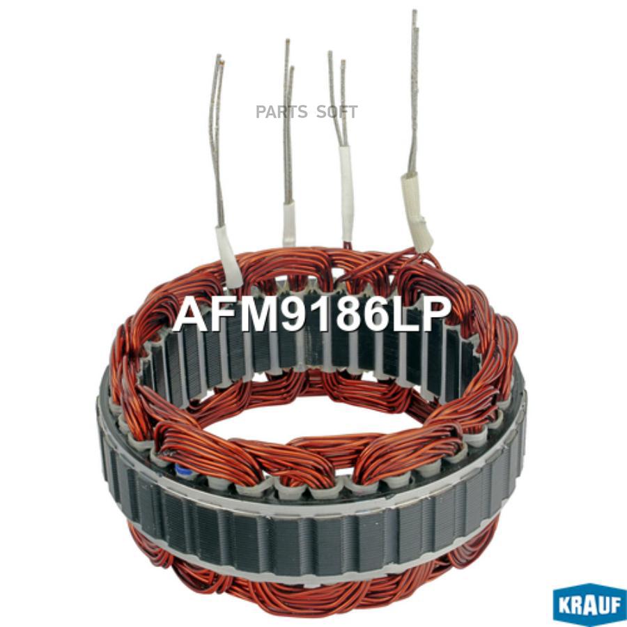 

KRAUF Статор генератора 1шт Krauf AFM9186LP