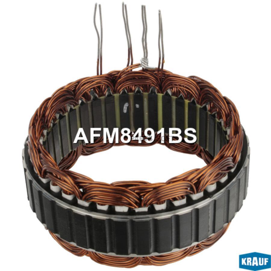 

KRAUF Статор генератора 1шт Krauf AFM8491BS