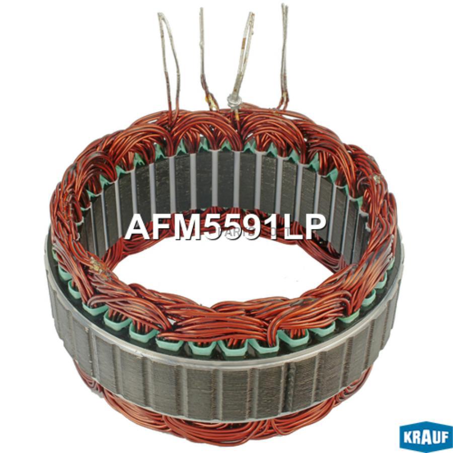 

KRAUF Статор генератора 1шт Krauf AFM5591LP