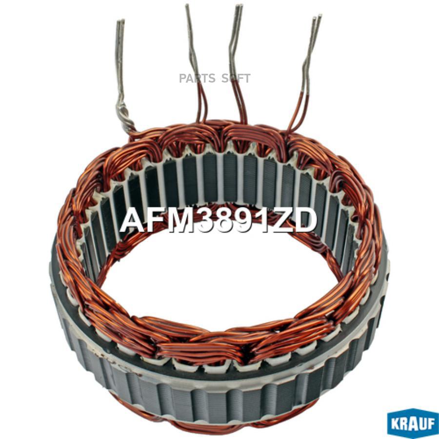 

KRAUF Статор генератора 1шт Krauf AFM3891ZD