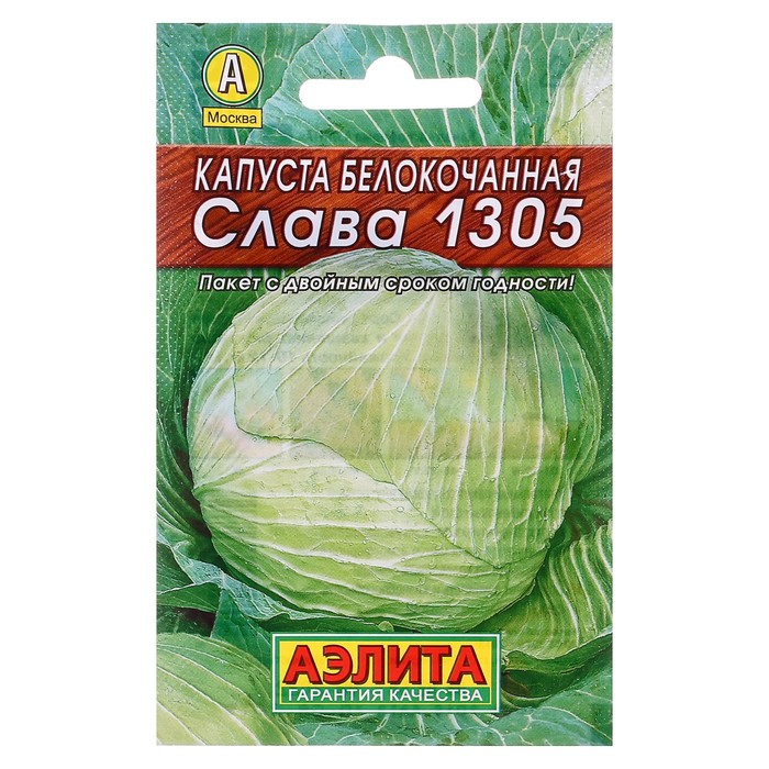 

Семена капуста белокочанная Аэлита Слава 1305 Р00007766 1 уп.