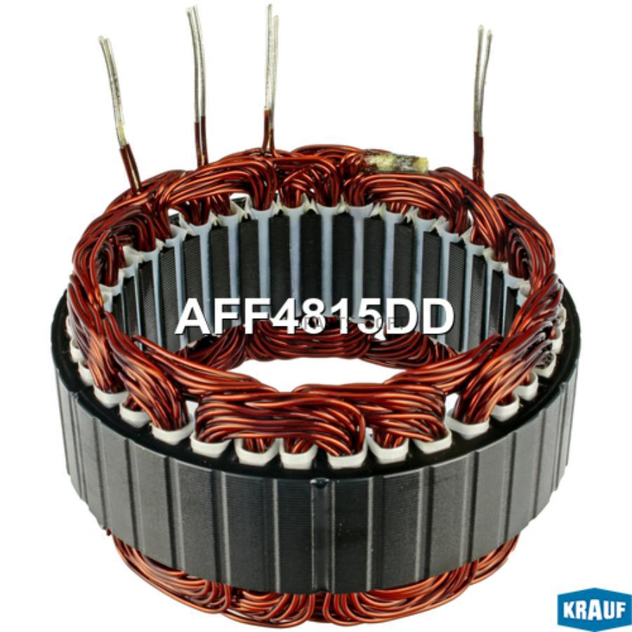 

KRAUF Статор генератора 1шт Krauf AFF4815DD