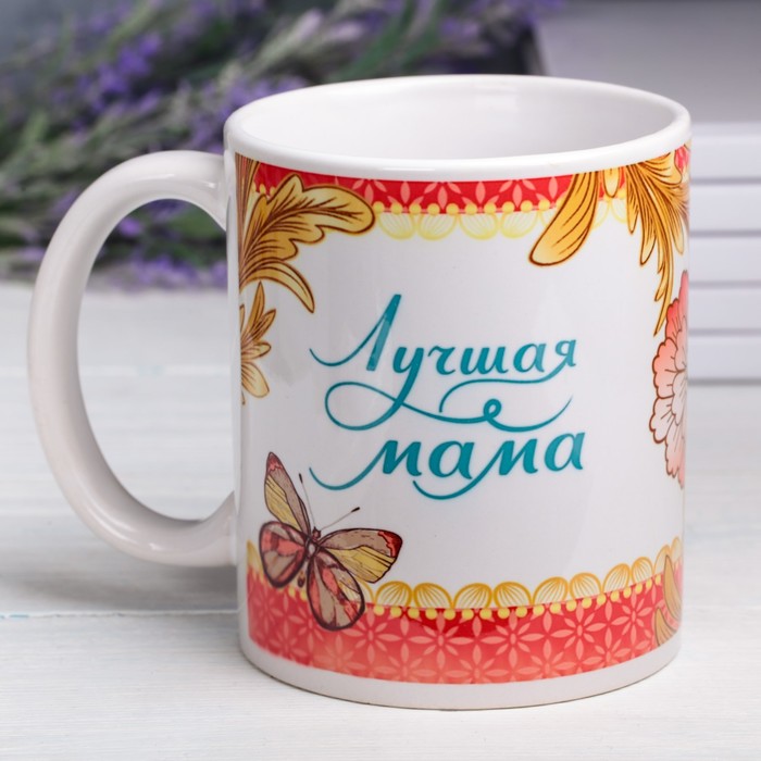 

Дорого внимание "Лучшая мама", 330 мл