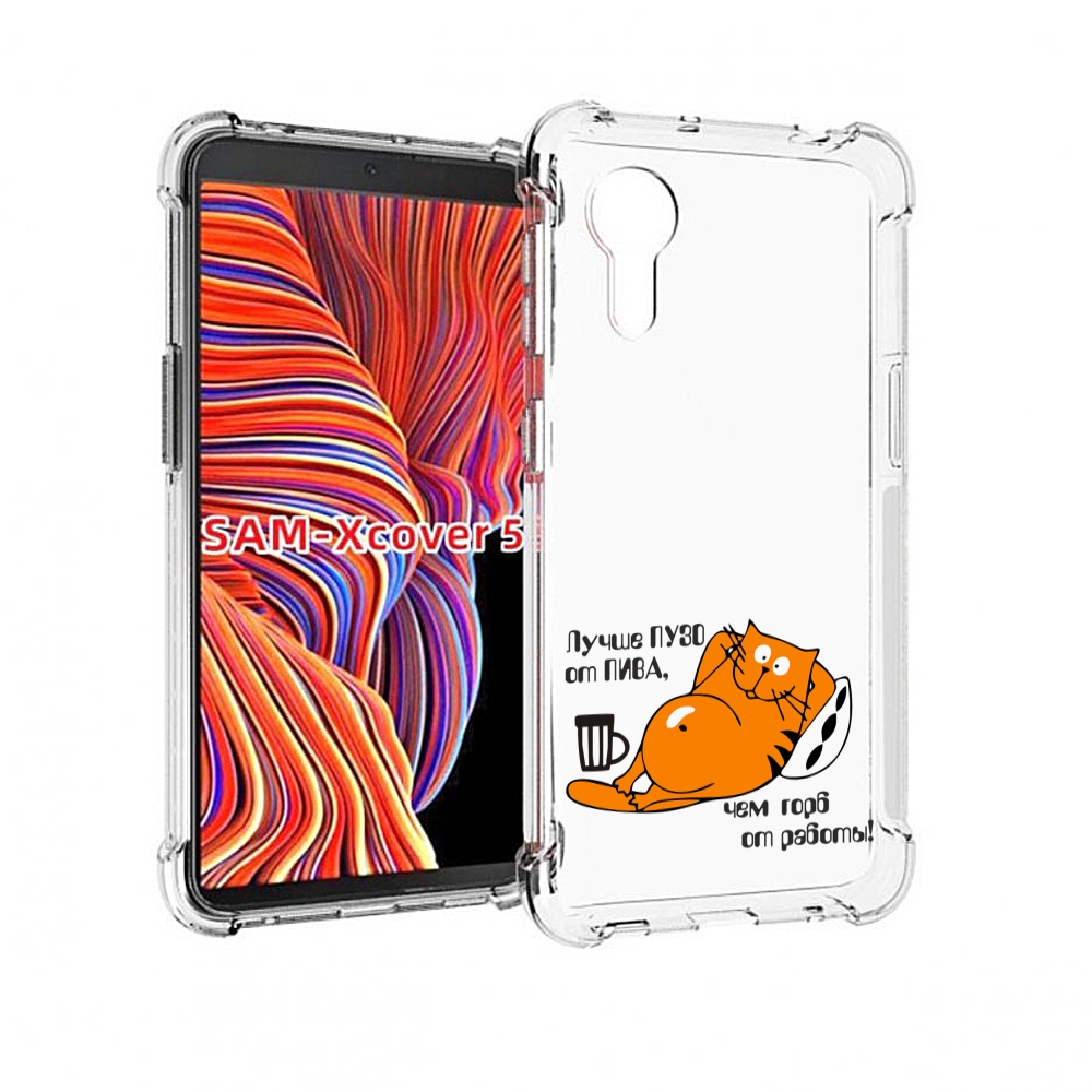 

Чехол MyPads лучше пузо для Samsung Galaxy Xcover 5, Прозрачный, Tocco