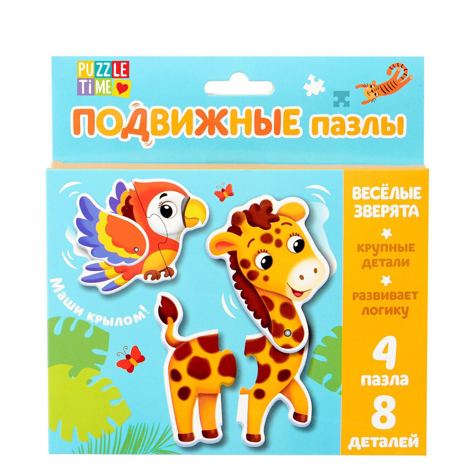 

пазлы Puzzle Time подвижные Весёлые зверята 4519598