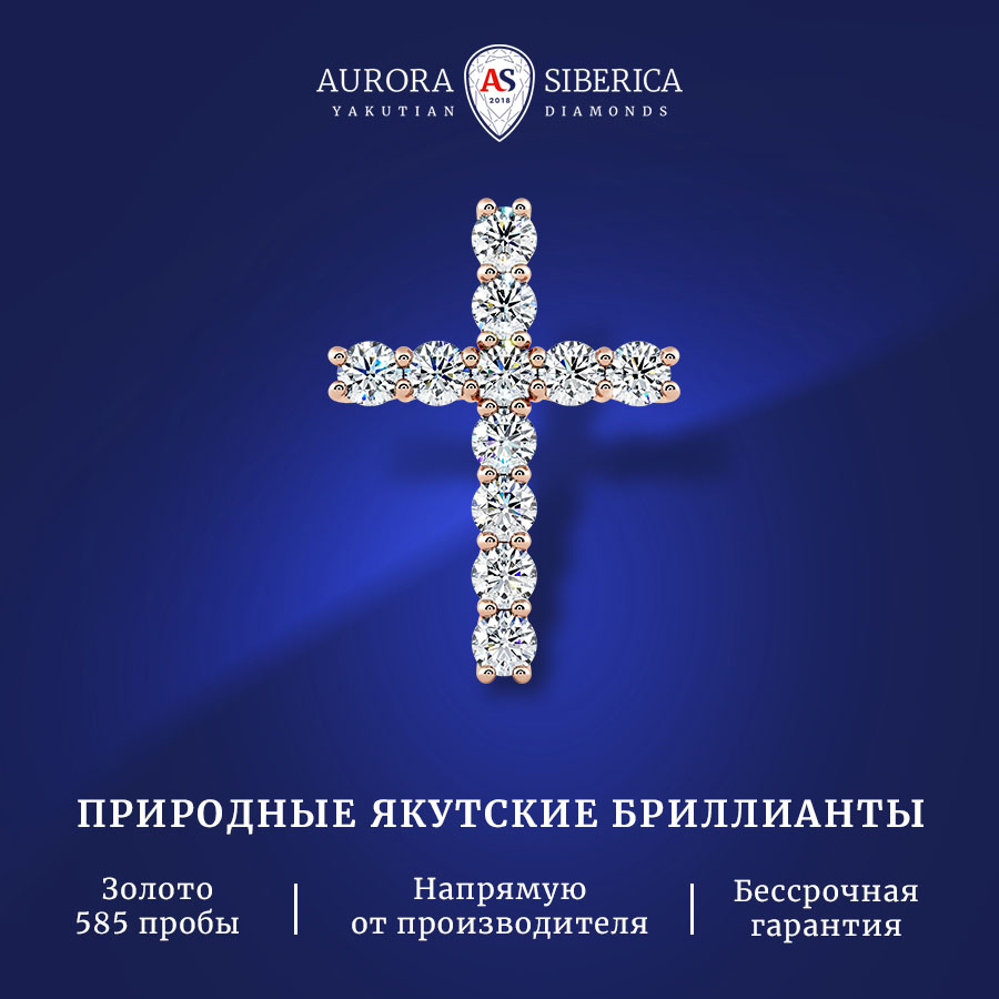 

Кулон из красного золота AURORA SIBERICA. Якутские бриллианты 52 бриллиант, 0052-3310