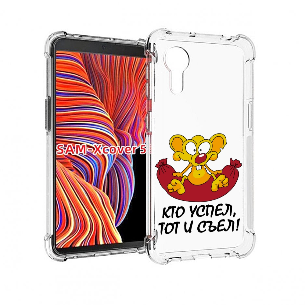 

Чехол MyPads кто успел тот и съел для Samsung Galaxy Xcover 5, Прозрачный, Tocco