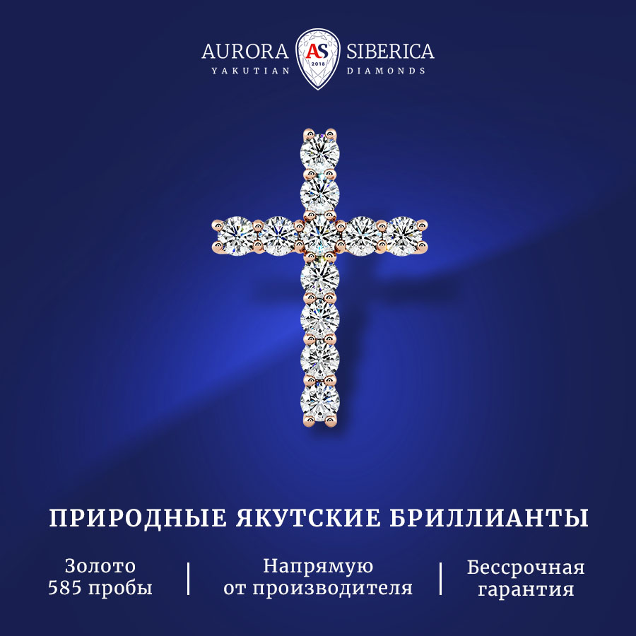 

Кулон из красного золота AURORA SIBERICA. Якутские бриллианты 49 бриллиант, 0049-3310