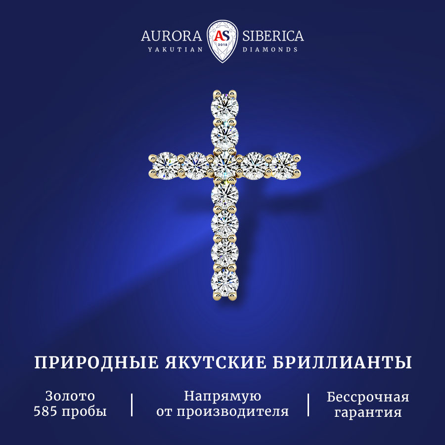 

Бегунок из желтого золота AURORA SIBERICA. Якутские бриллианты 49 бриллиант, 0049-2310