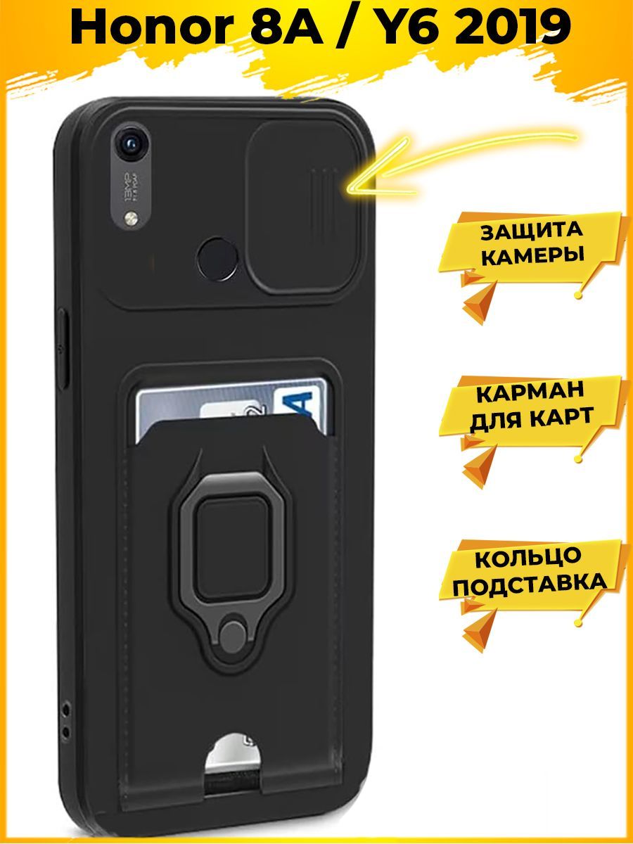 

Чехол Hold для смартфона Honor 8A, Huawei Y6 (2019) Черный