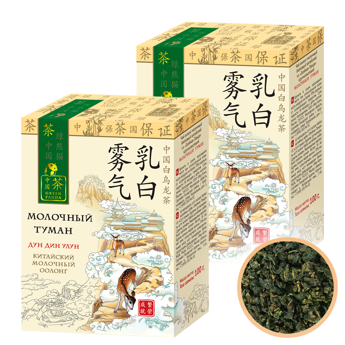 Чай зеленый Зеленая Панда Молочный Туман, 2 пачки по 100 г