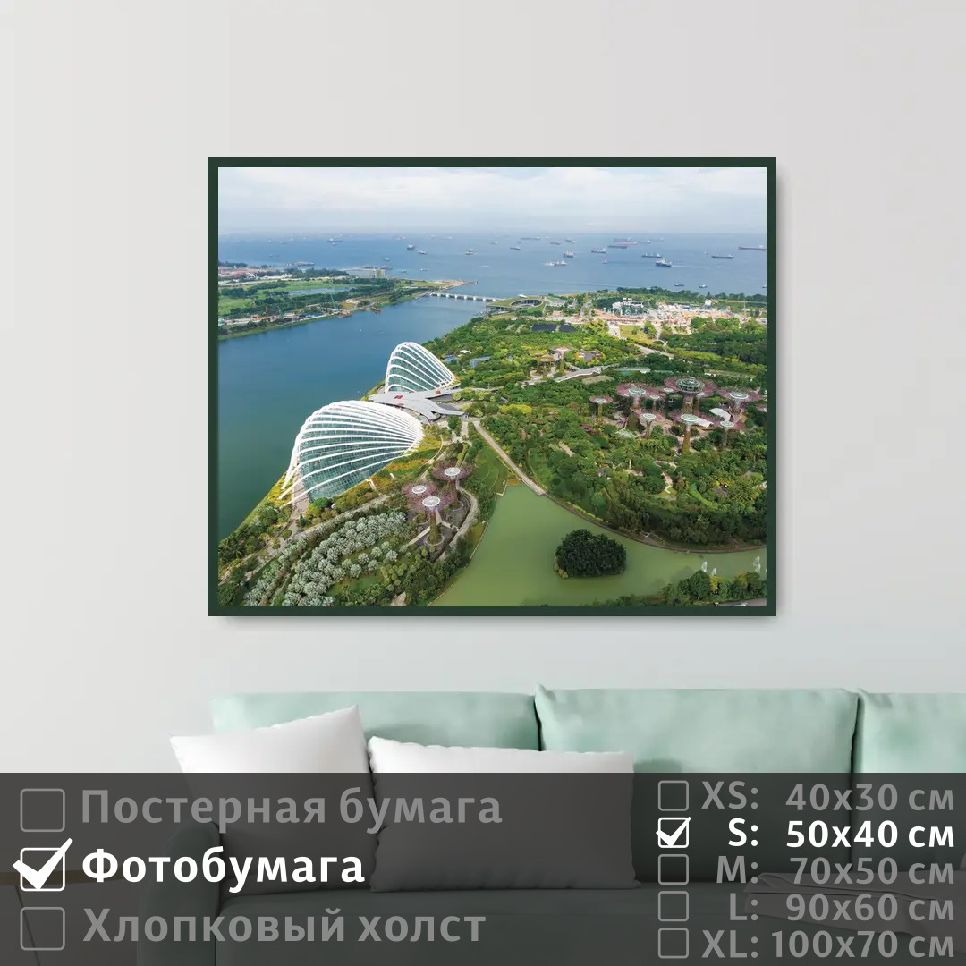 

Постер на фотобумаге ПолиЦентр Сингапур пейзаж природы 50х40 см, СингапурПейзажПрироды