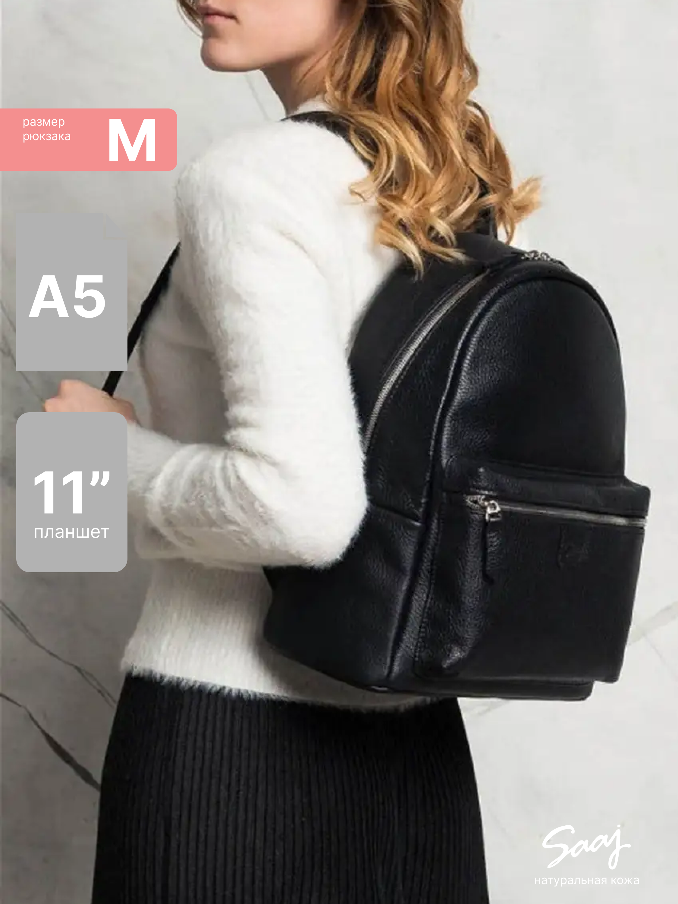 

Рюкзак женский SAAJ SMBM128 черный, 33х27х13 см, SMBM128