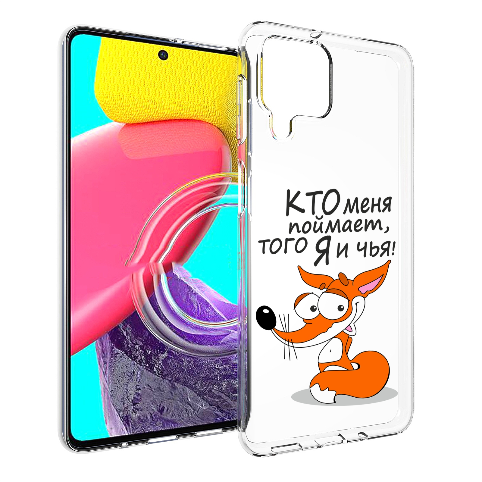 

Чехол MyPads Кто меня поймает того я и чья для Samsung Galaxy M53 (SM-M536), Прозрачный, Tocco