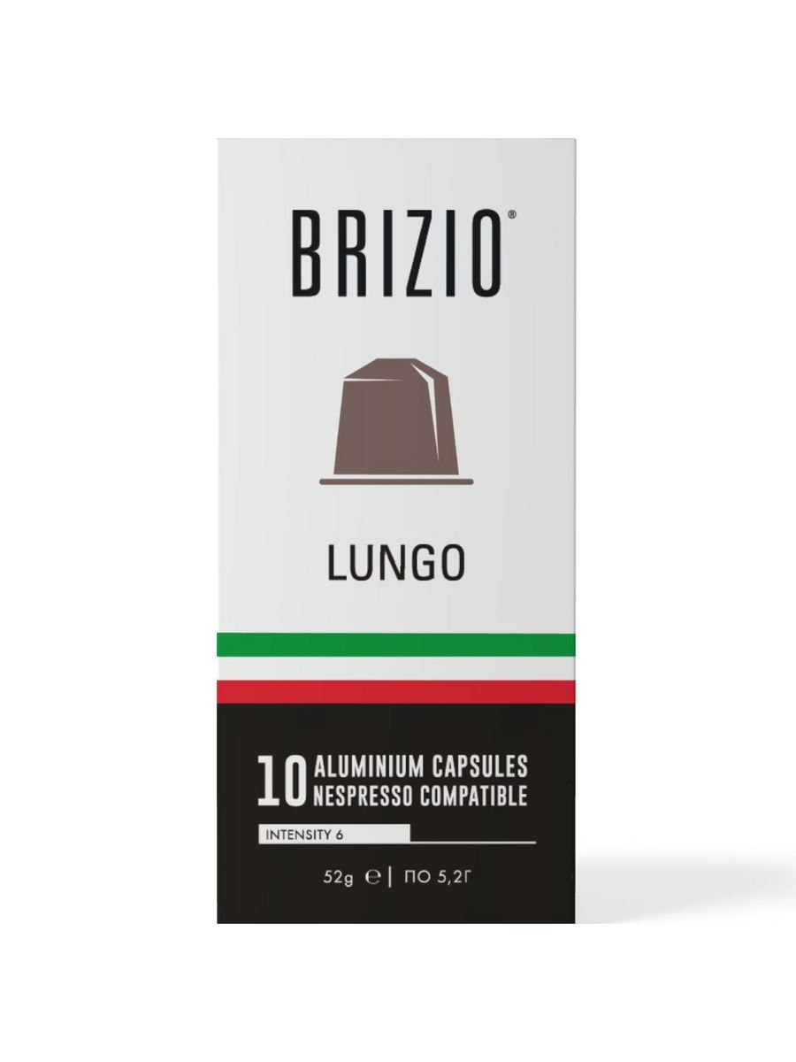 Кофе в капсулах Brizio Lungo, 10 капсул