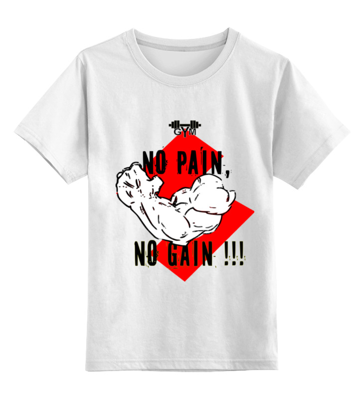 

Детская футболка Printio No pain no gain цв.белый р.128, 0000000768741