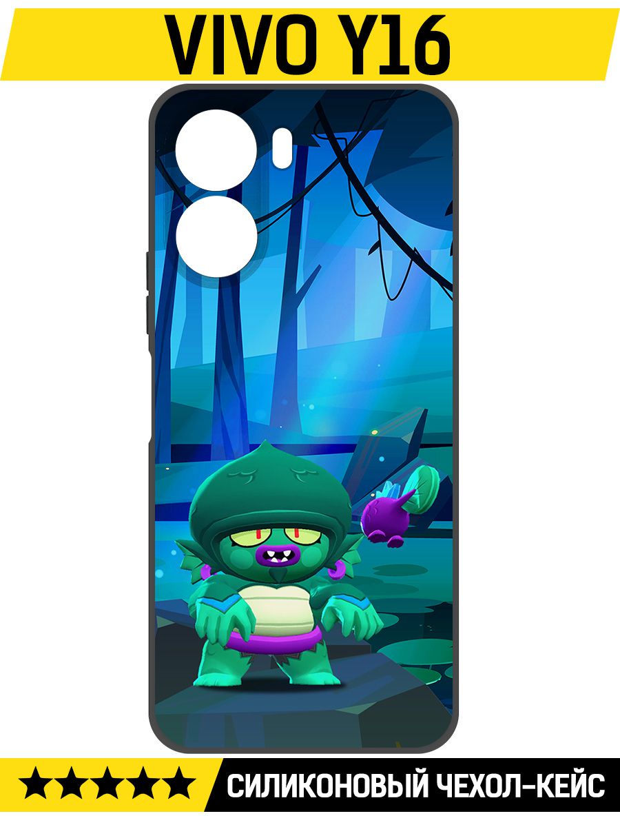 Чехол-накладка Софт Brawl Stars - Болотный Джин для Vivo Y16