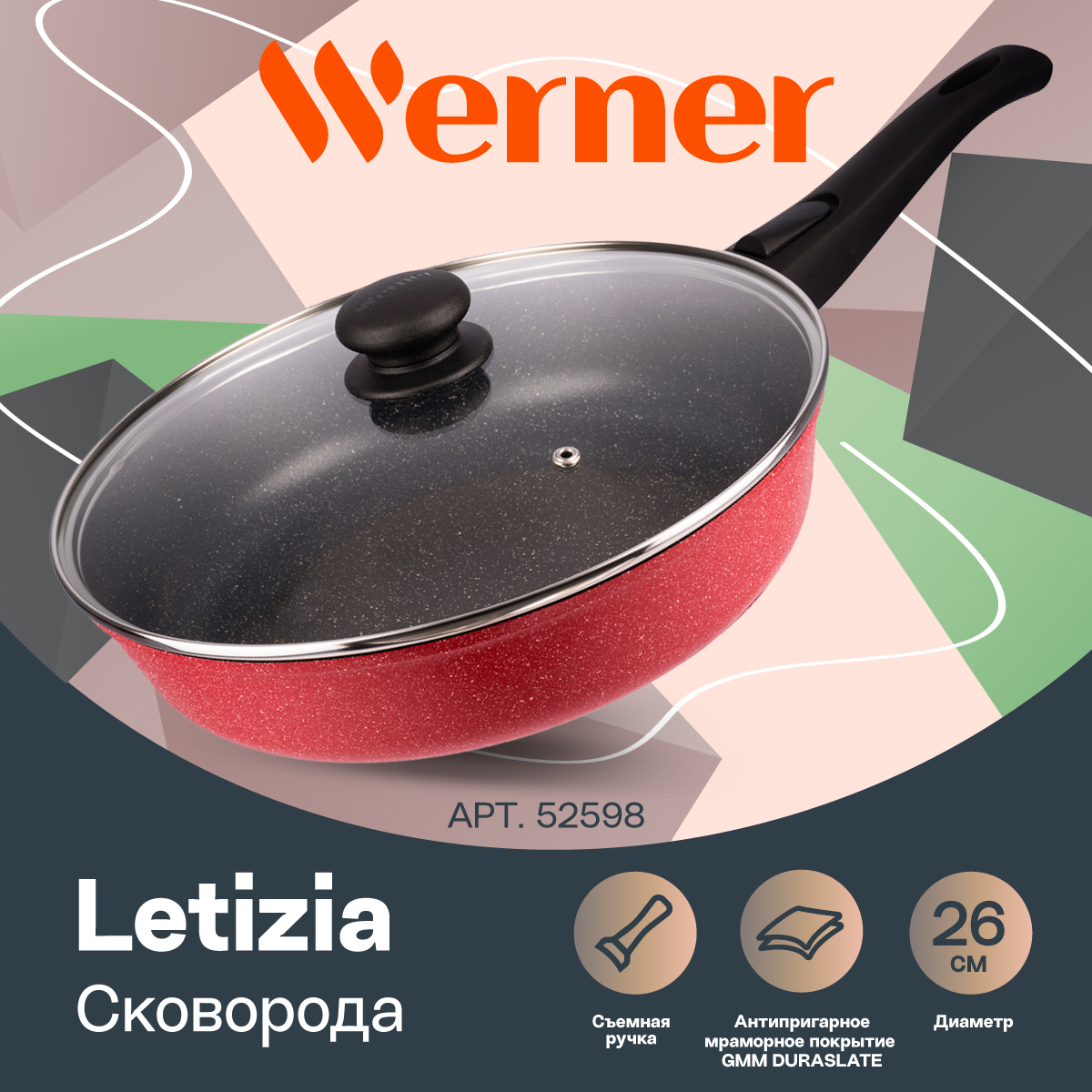 Сковорода Werner Letizia 52598 26 см из литого алюминия