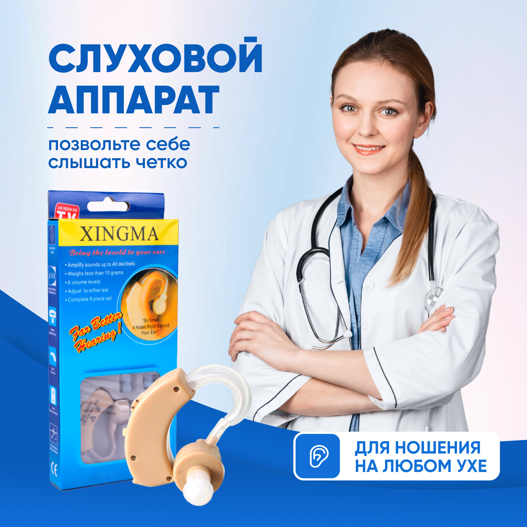 Слуховой аппарат Xingma 4