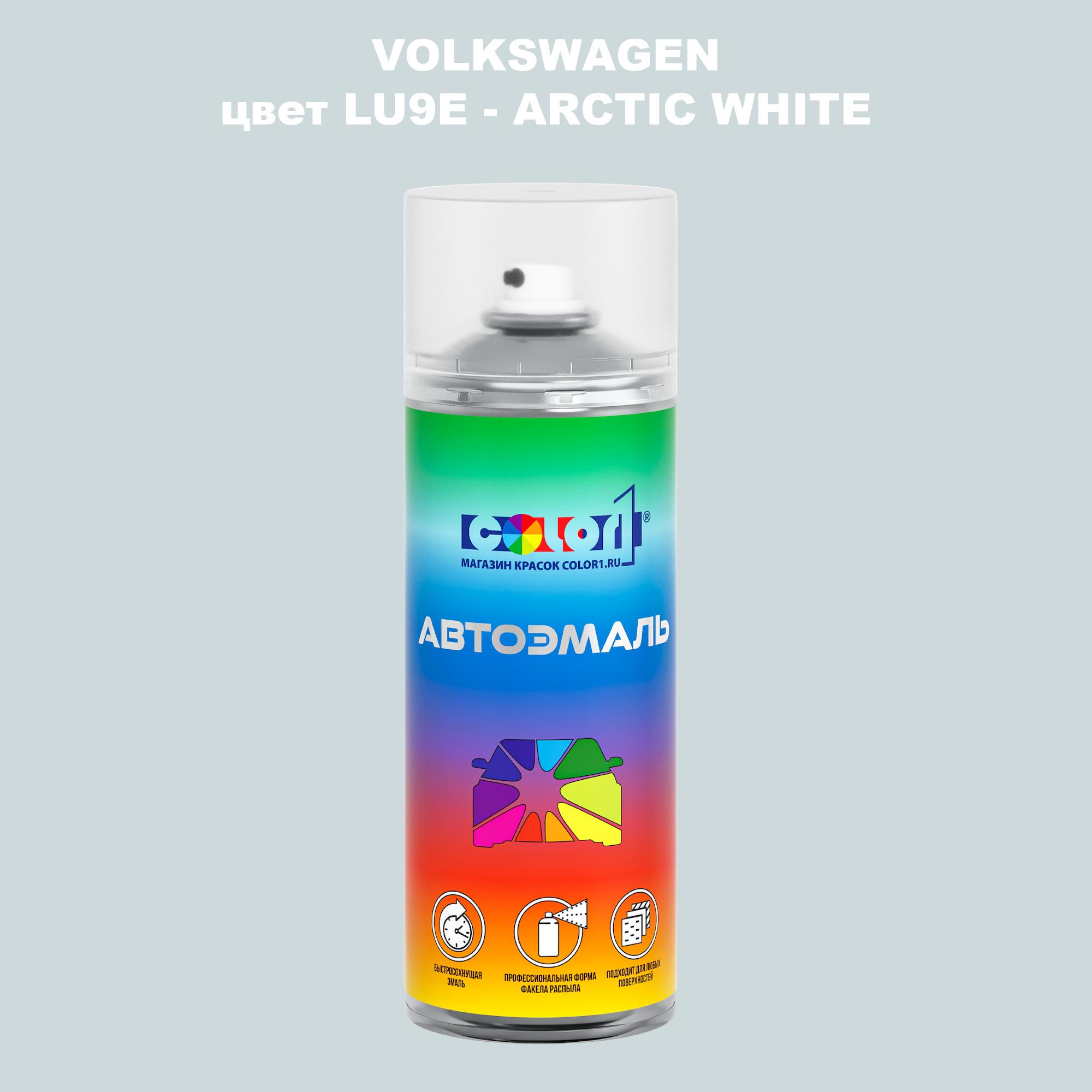 

Аэрозольная краска COLOR1 для VOLKSWAGEN, цвет LU9E - ARCTIC WHITE, Прозрачный