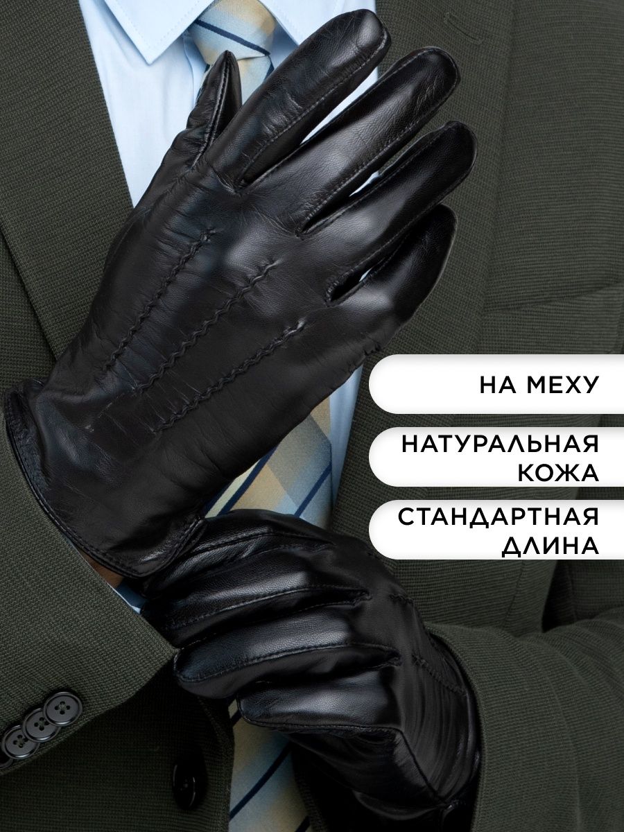Перчатки мужские Clarissa CL*S*M*127/00/62000 черные р.10