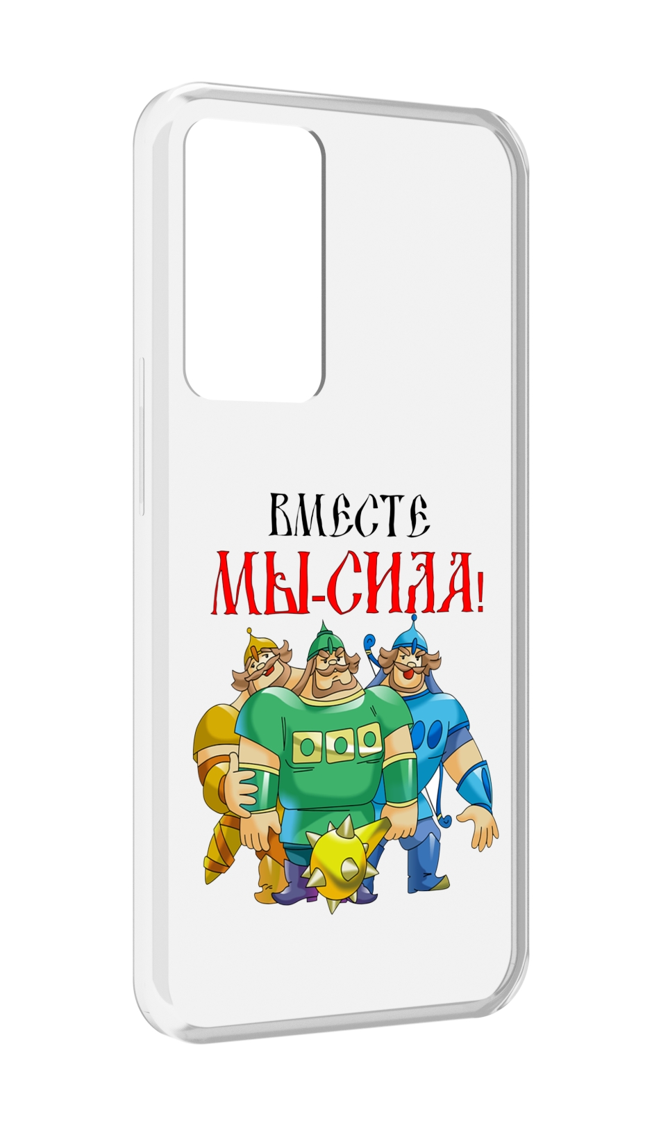 

Чехол MyPads 23 февраля богатыри для OPPO Reno 8 Lite, Прозрачный, Tocco