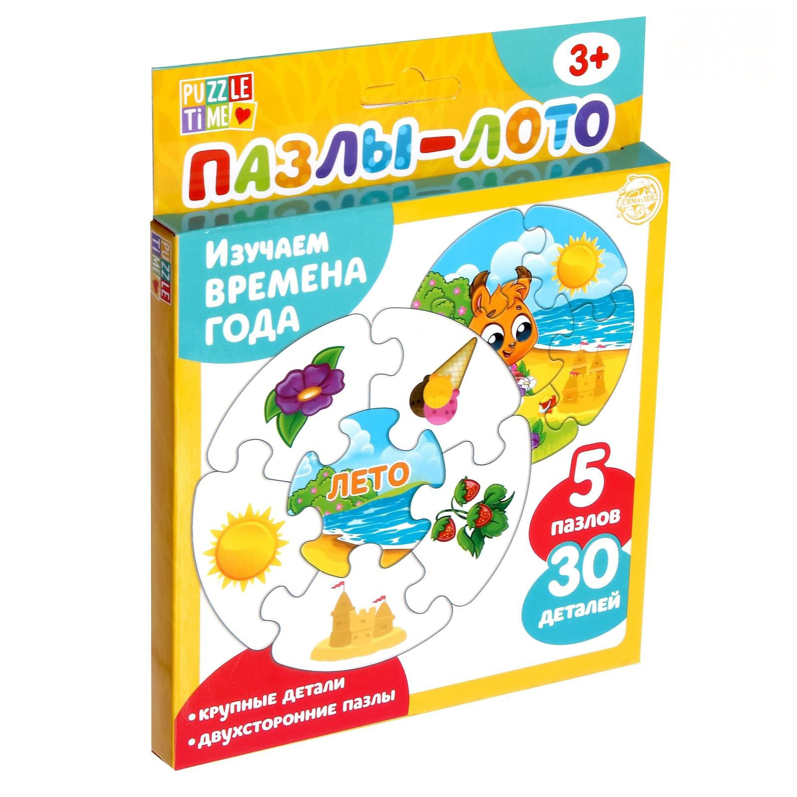 

Пазлы- лото Puzzle Time Времена года, 5 пазлов, 30 элементов 4456805