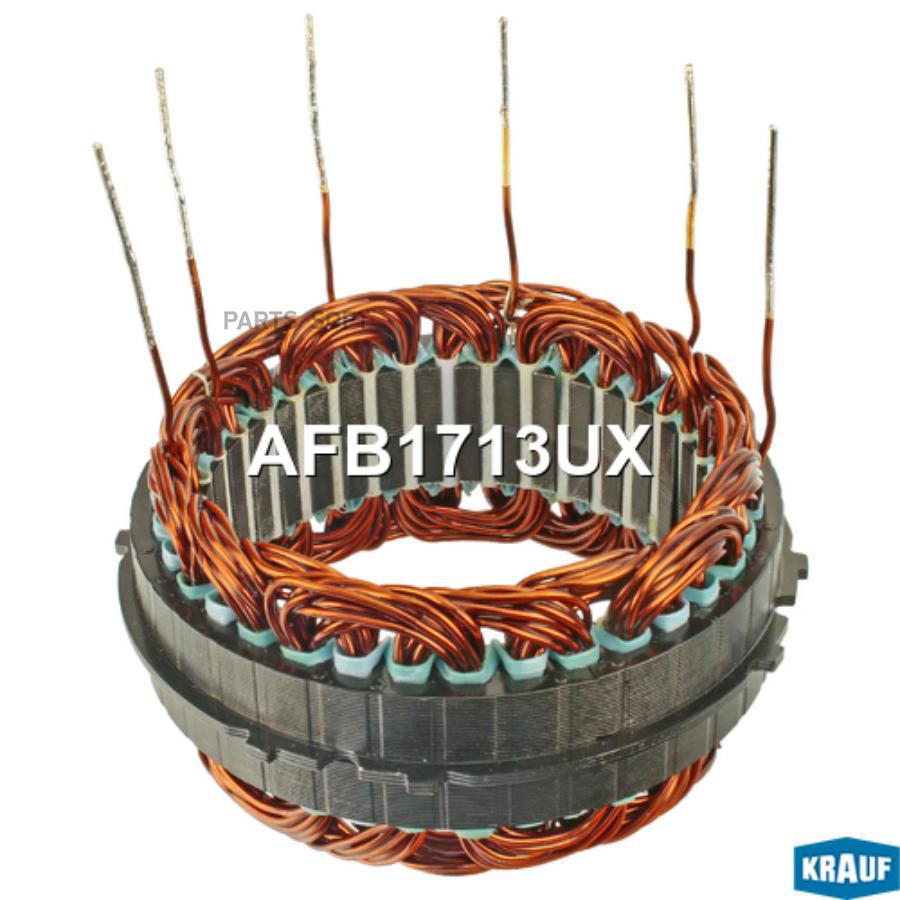 

KRAUF Статор генератора 1шт Krauf AFB1713UX