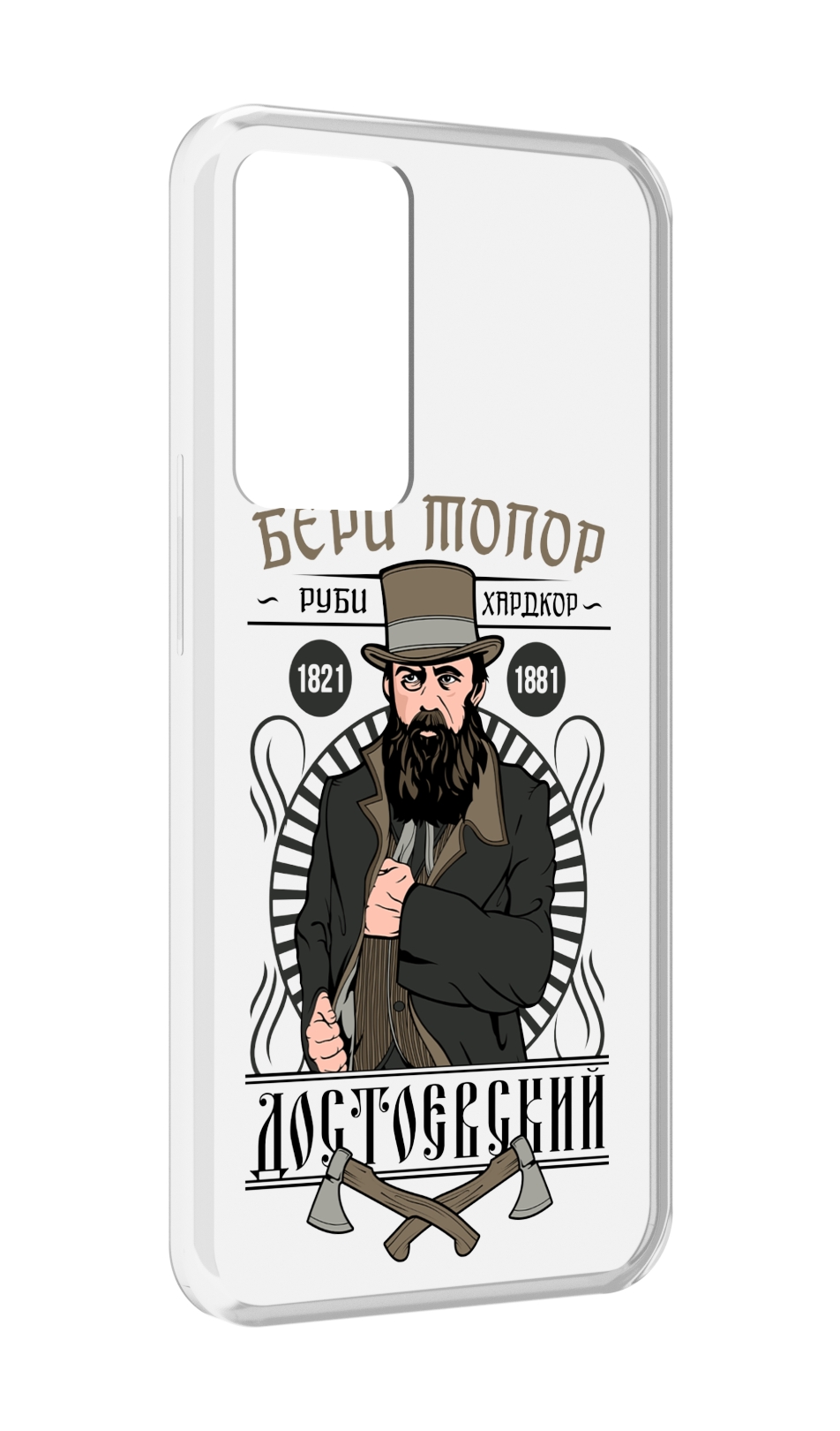 

Чехол MyPads Достоевский для OPPO Reno 8 Lite, Прозрачный, Tocco