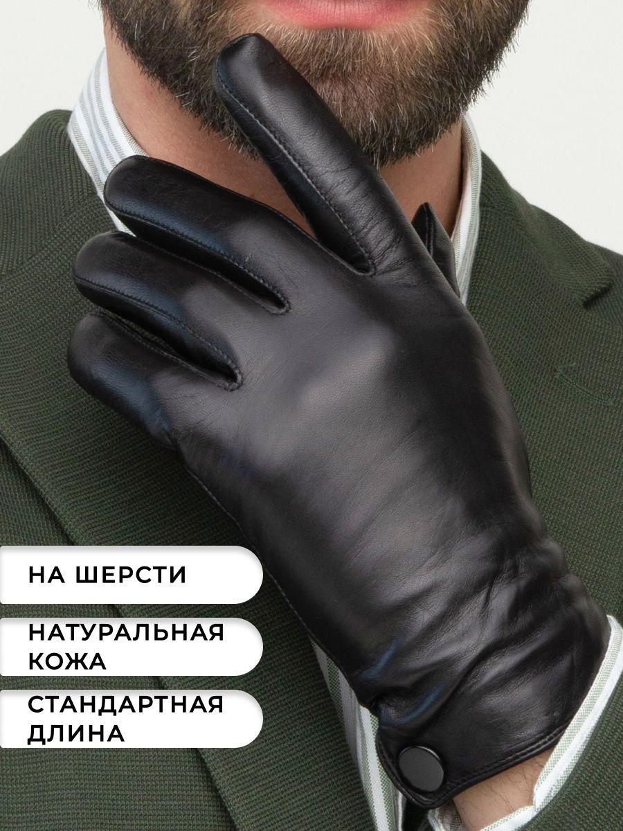 Перчатки мужские Clarissa CL*S*M*114/00/32000 черные, р.10