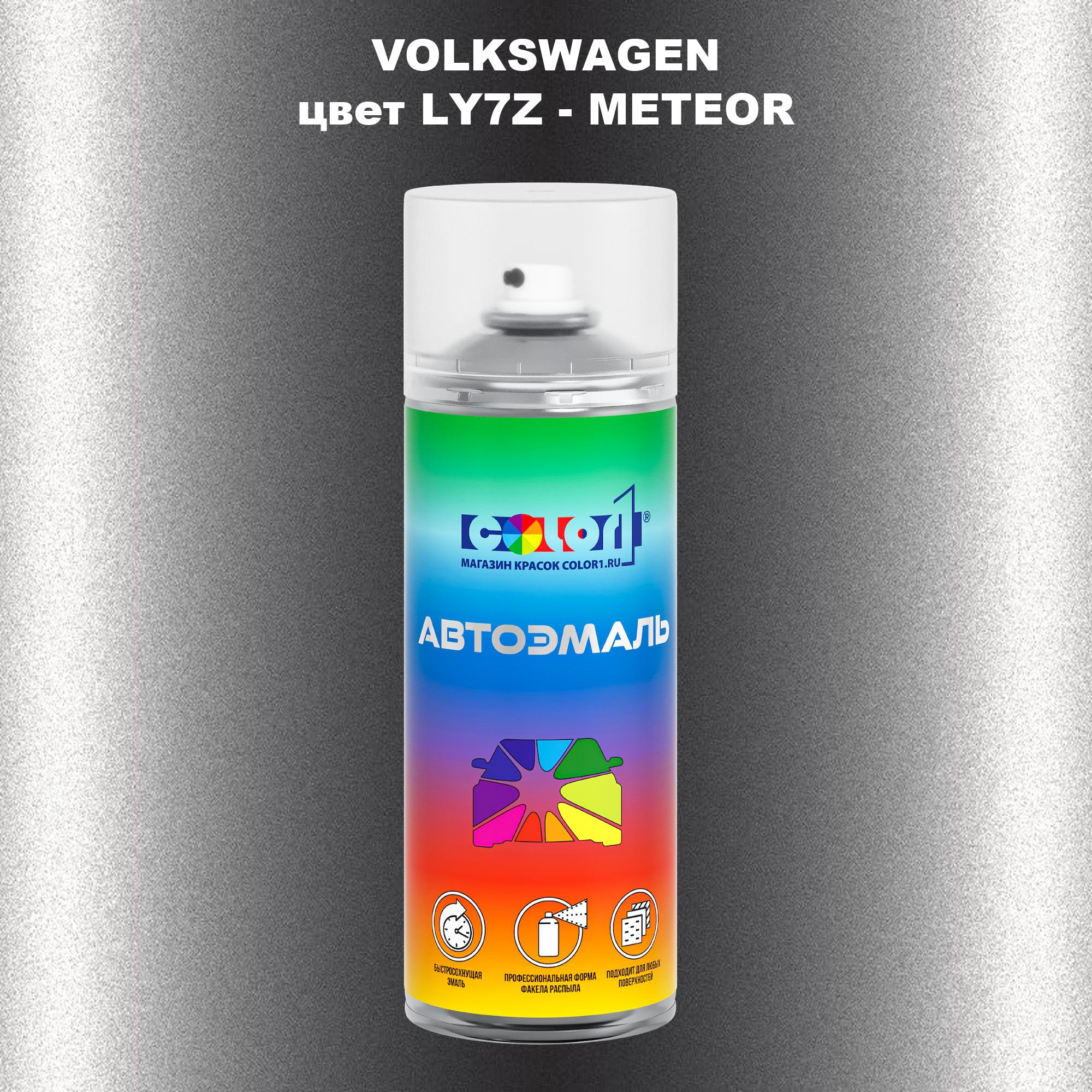 

Аэрозольная краска COLOR1 для VOLKSWAGEN, цвет LY7Z - METEOR, Прозрачный