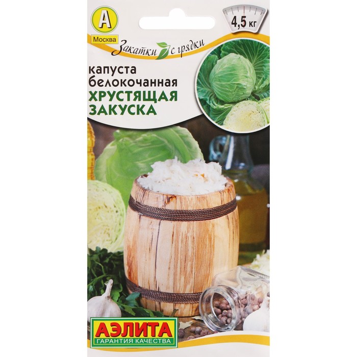 

Семена Капуста белокочанная "Хрустящая закуска", ц/п, 0,5 г