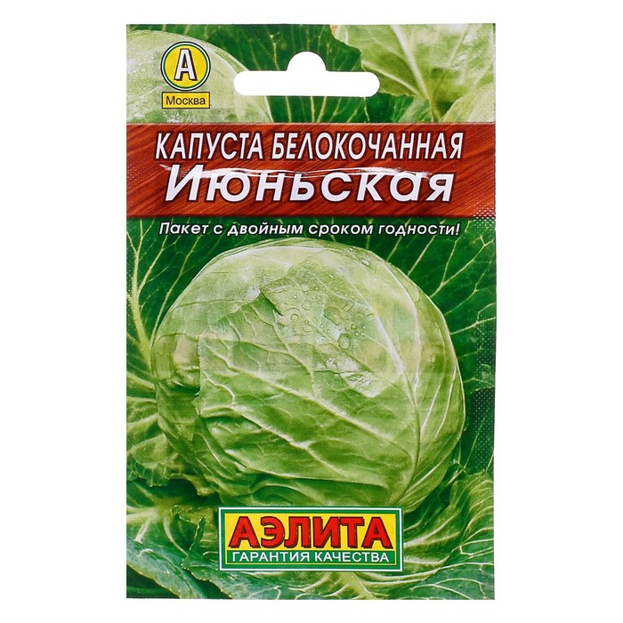 

Семена капуста белокочанная Аэлита Июньская Р00007766 1 уп.