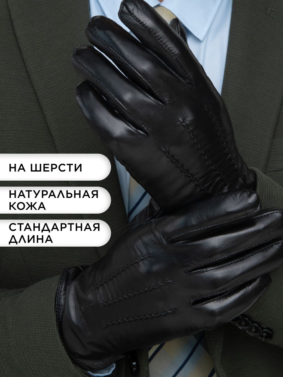 Перчатки мужские Clarissa CL*D*M*127/00/32000 черные р.9