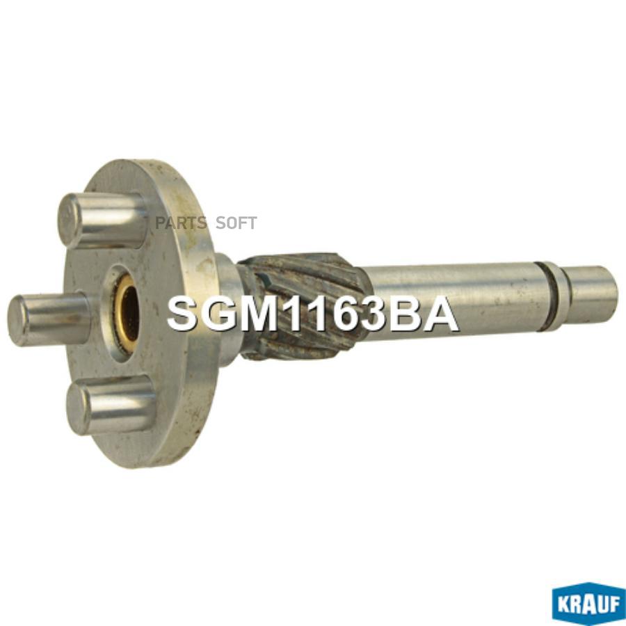

KRAUF Редуктор стартера 1шт Krauf SGM1163BA